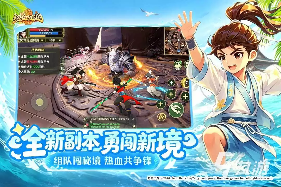 热血江湖归来最新礼包码汇总（持续更新）