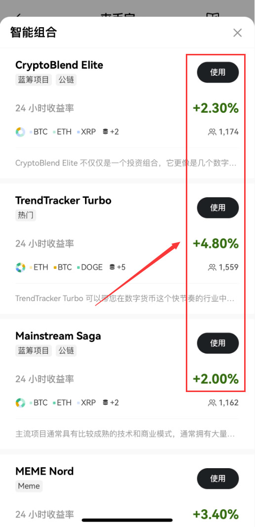 屯币宝组合选择