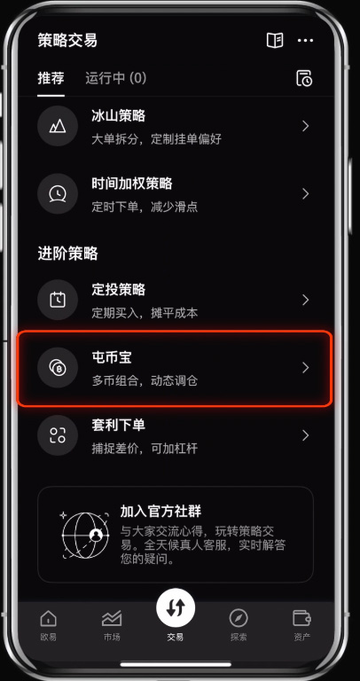 屯币宝入口