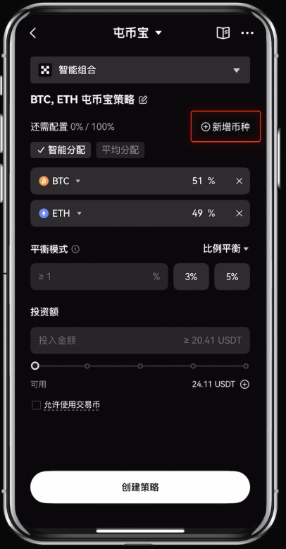 币种添加界面