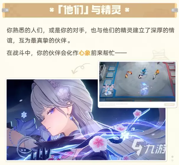 崩坏因缘精灵进化测试内容详解与玩法前瞻