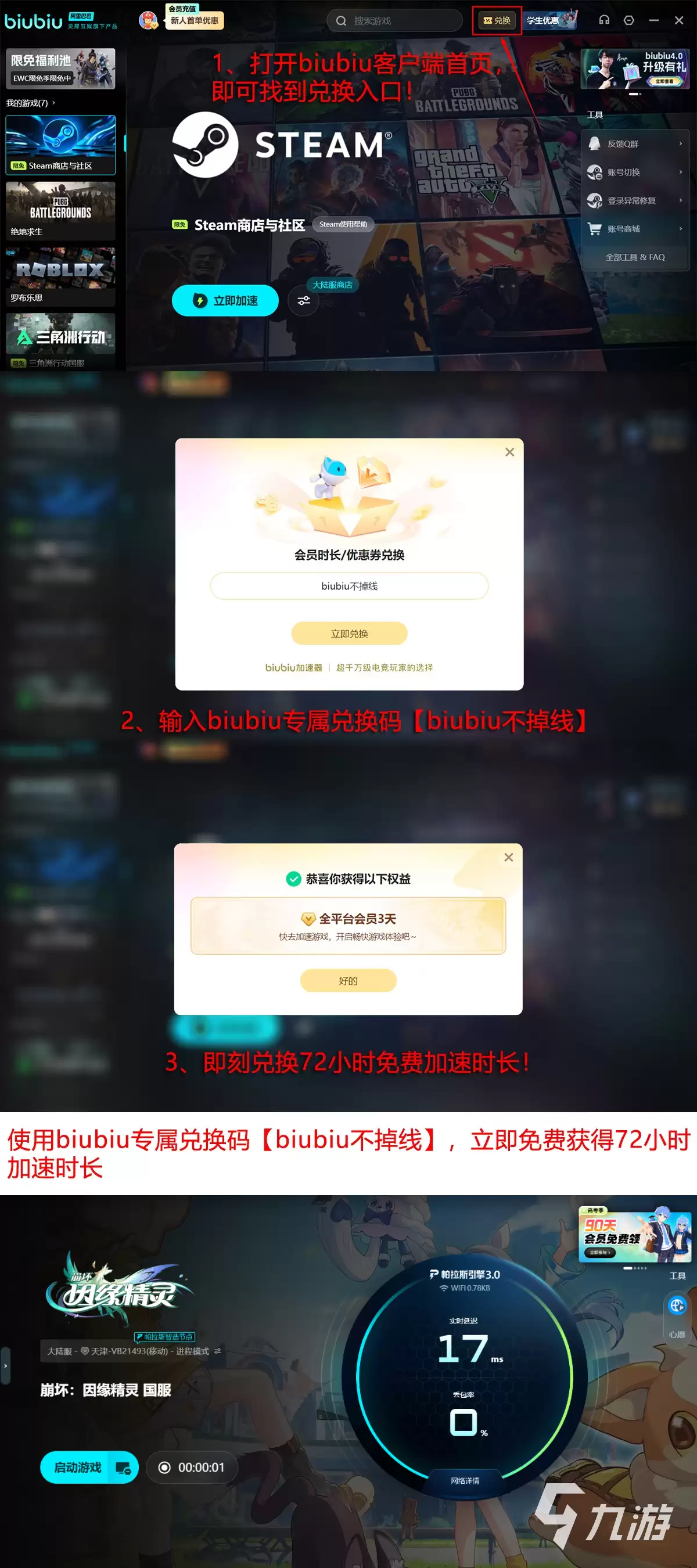 崩坏因缘精灵进化测试内容详解与玩法前瞻