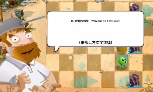 植物大战僵尸旅行版怎么玩 pvz旅行版免费游玩地址 植物大战僵尸旅行版怎么玩 pvz旅行版免费游玩地址