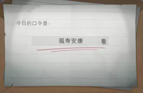 超自然行动组财神兑换口令7月11日分享