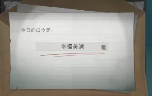 超自然行动组财神兑换口令7月11日分享