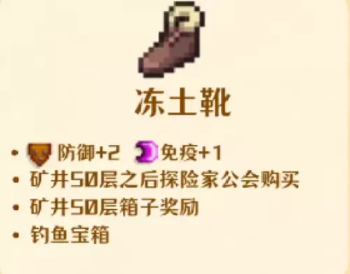 冻土靴