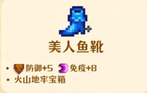 美人鱼靴
