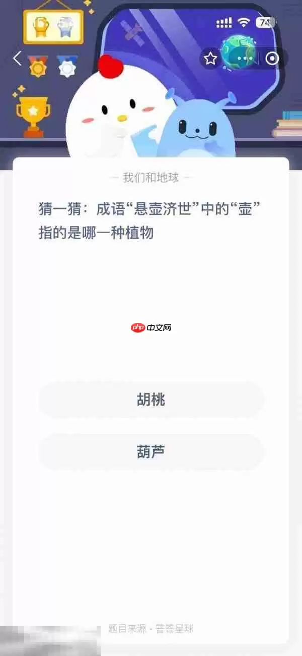 蚂蚁庄园今日答案最新7.11 7月11日庄园每日答题答案