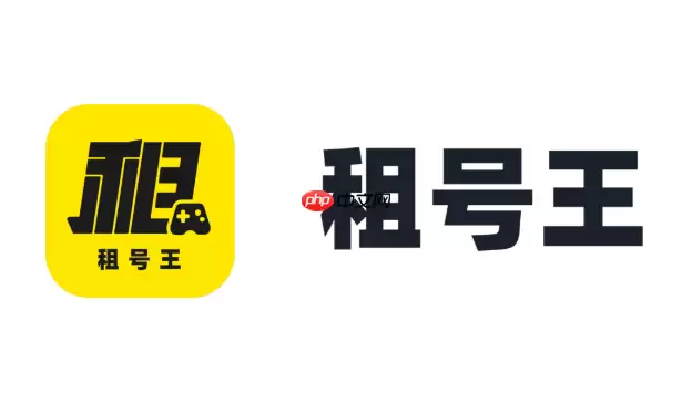 租号王网页版首页 租号王官网入口地址