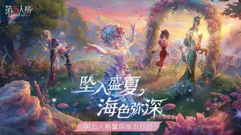 第五人格官网登录及安全认证平台
