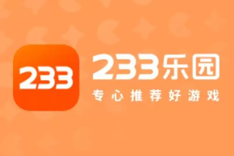 233游戏秒玩入口官网正版链接地址