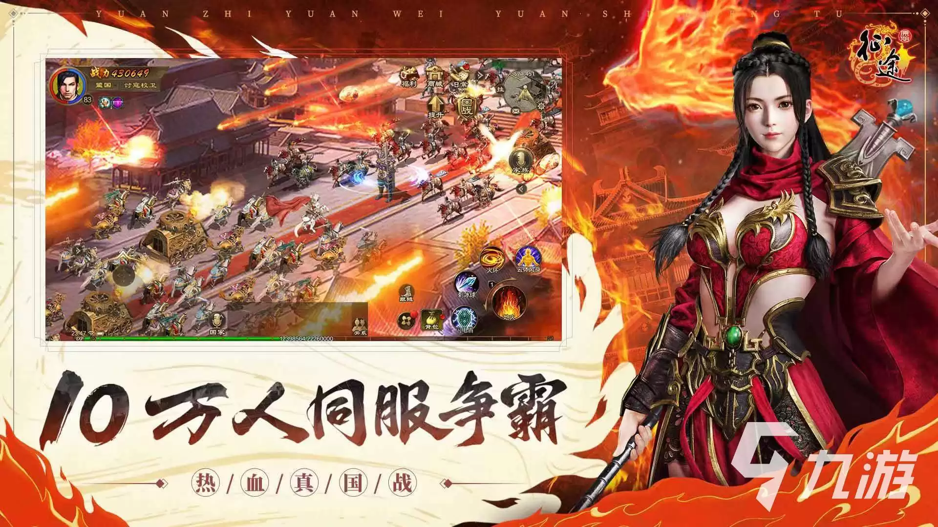 原始征途玩的人多吗 原始征途开测人气介绍