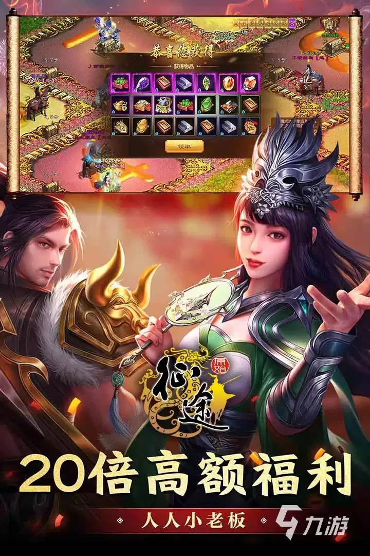 原始征途礼包码在哪兑换 原始征途兑换码大全