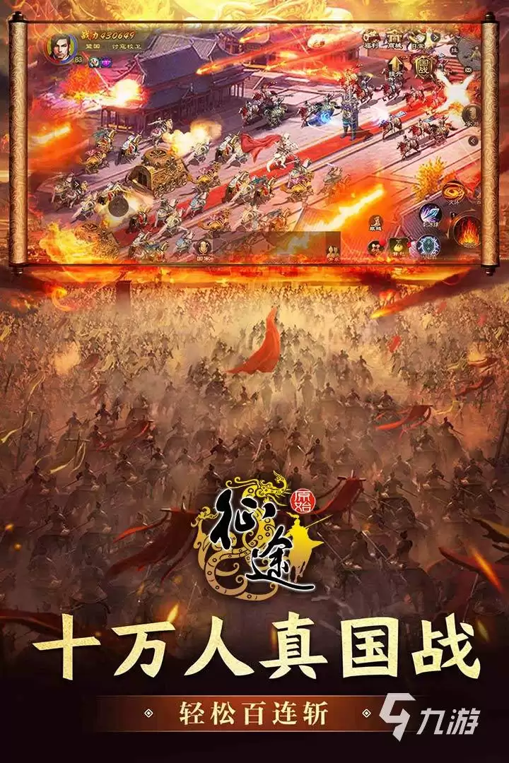 原始征途礼包码在哪兑换 原始征途兑换码大全