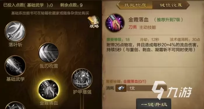 原始征途鬼谷子在哪 原始征途手游鬼谷子位置与作用介绍