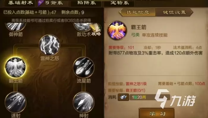 原始征途鬼谷子在哪 原始征途手游鬼谷子位置与作用介绍