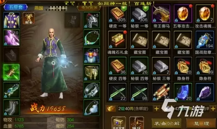 原始征途鬼谷子在哪 原始征途手游鬼谷子位置与作用介绍