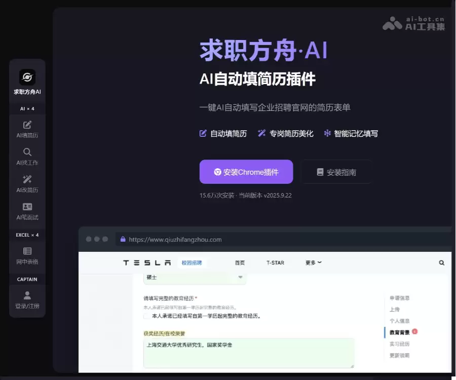 求职方舟-AI求职助手