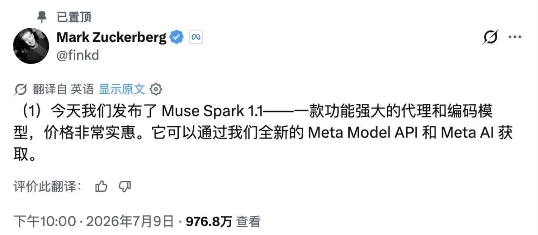 为了跟 GPT-5.6 抢头条 扎克伯格破天荒到对手地盘打广告