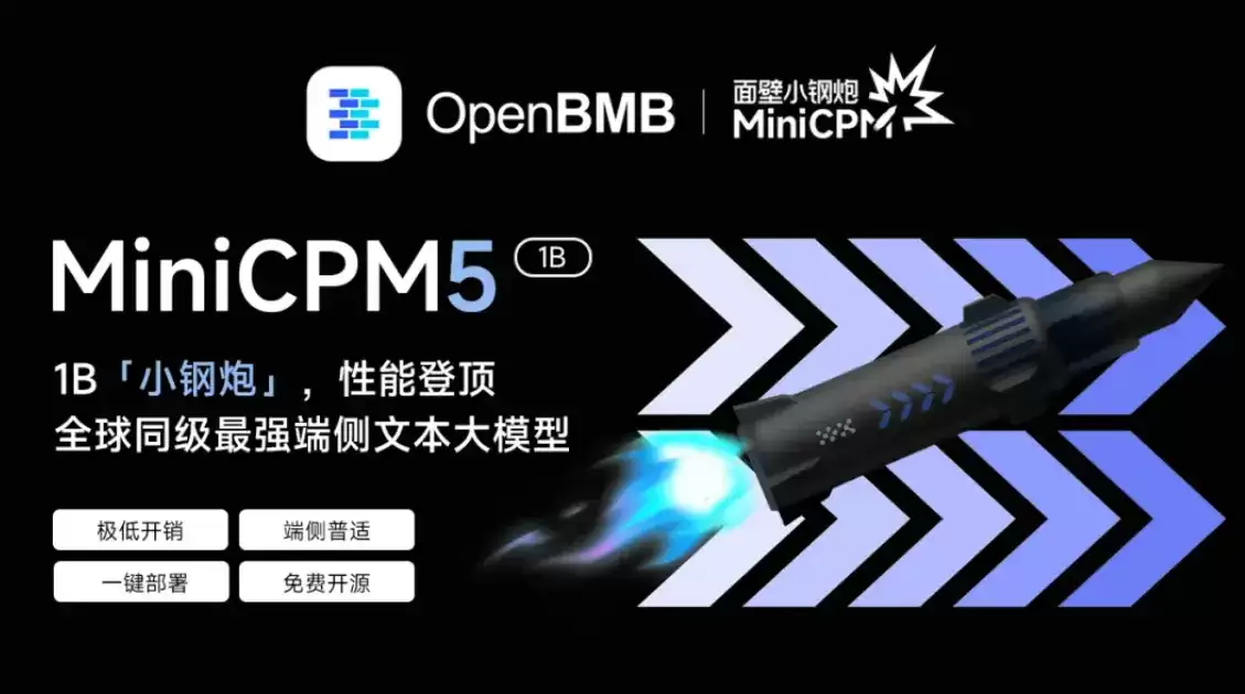 MiniCPM5-1B - 面壁智能开源的端侧轻量大语言模型