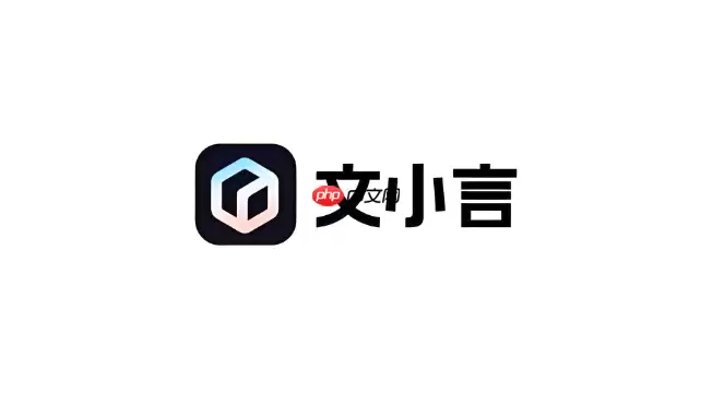文小言怎样生成小红书文案？爆款种草笔记写作模板