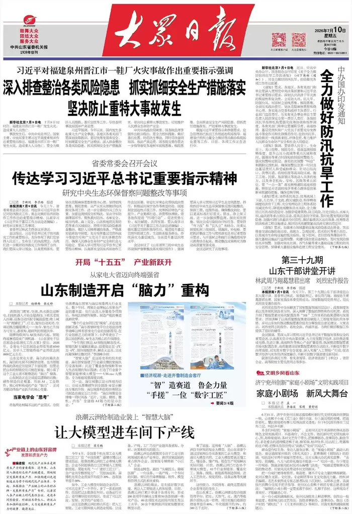 浪潮云洲给制造业装上智慧大脑：让大模型进车间下产线