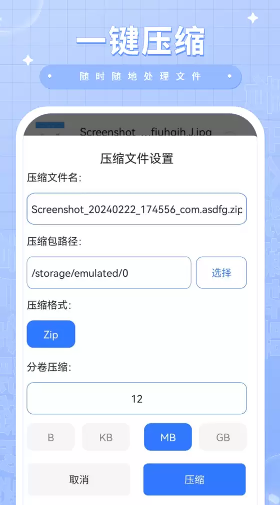 免费压缩软件推荐｜好用且安全的压缩解压工具下载