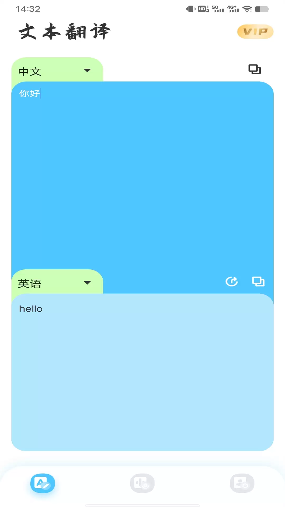 屏幕实时翻译软件推荐 2026热门实用屏幕实时翻译App合集