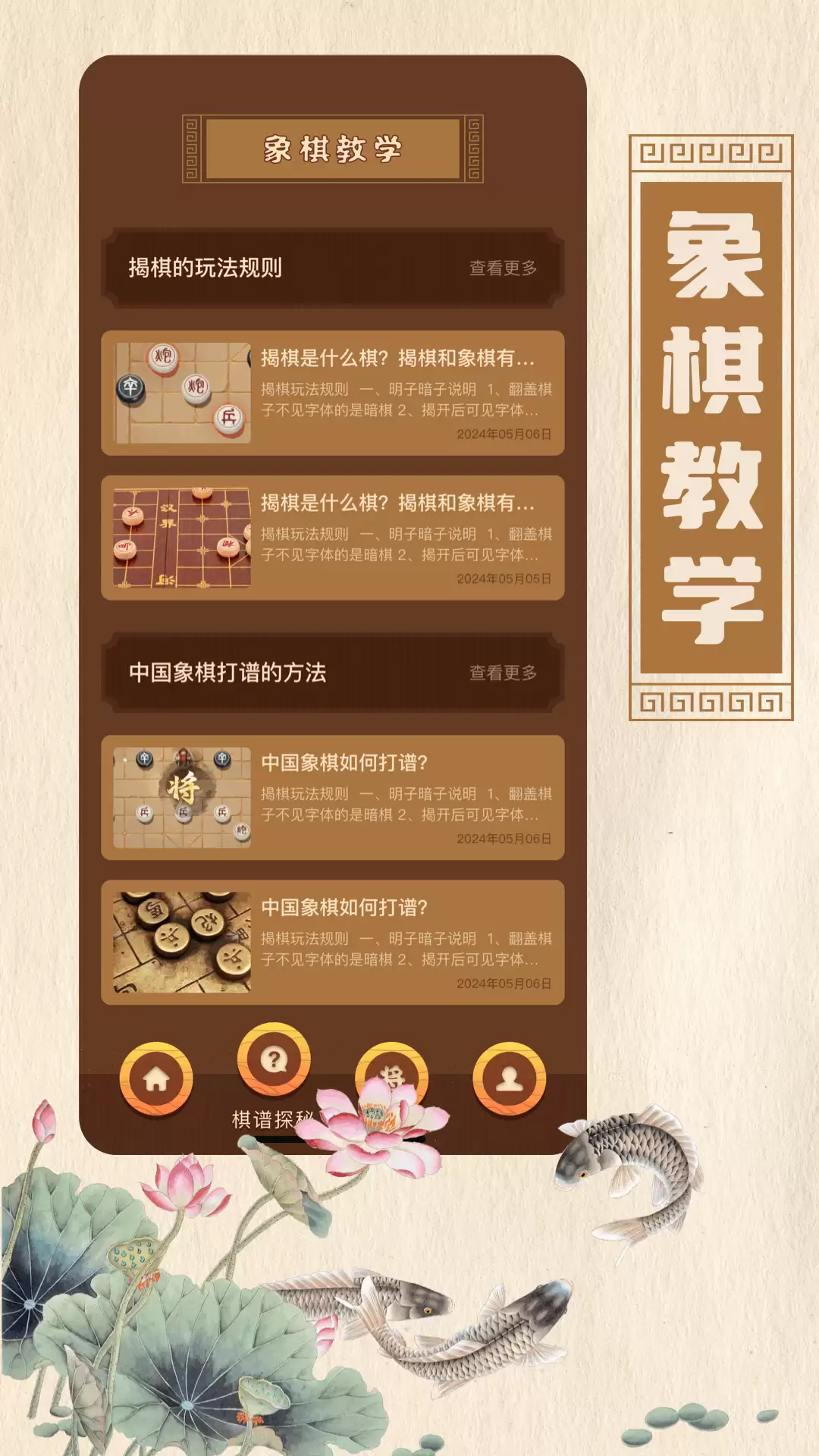 象棋软件最强手机版推荐 2026年资源全面 AI强劲 棋谱丰富的象棋App排行榜