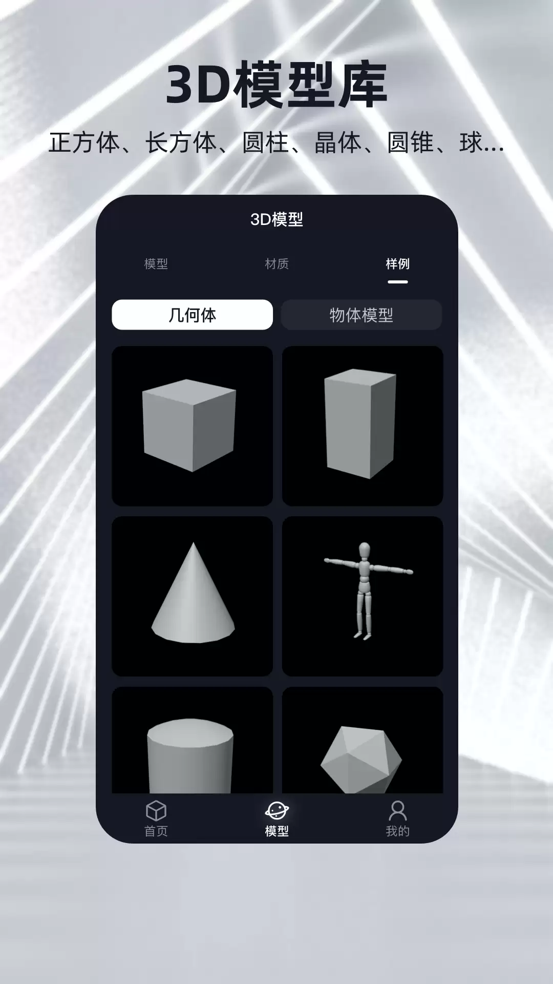 三维建模软件推荐｜高效易上手的建模工具下载对比
