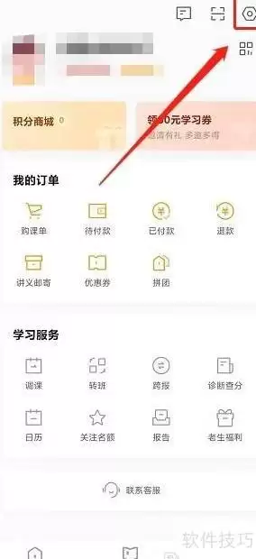 乐读APP简体中文设置方式