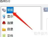 Win10电驴简体中文配置方法