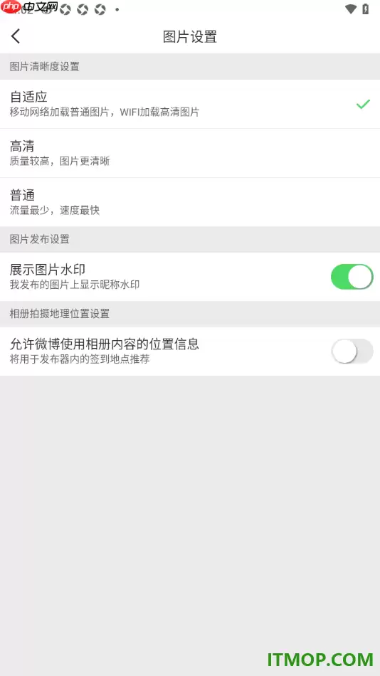 微博手机版设置发布图片时展示昵称水印的方法