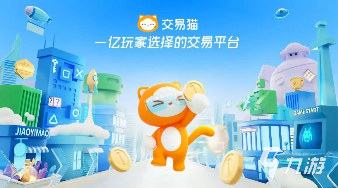 买号卖号交易平台推荐：安全可靠的账号交易APP排行榜