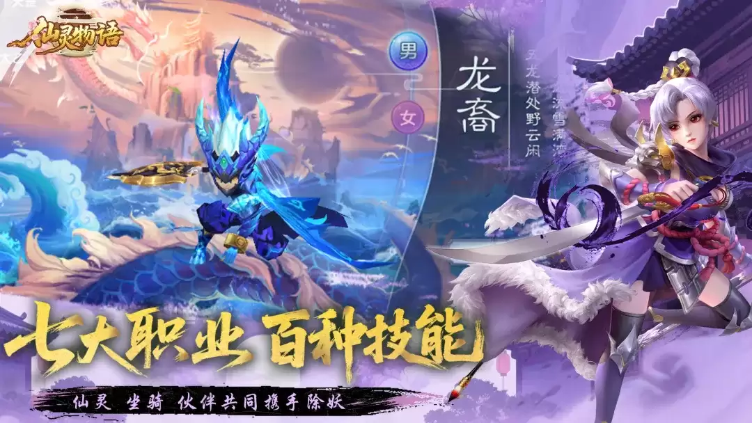仙灵物语灵宠培养与选择全攻略：新手必看的实用技巧