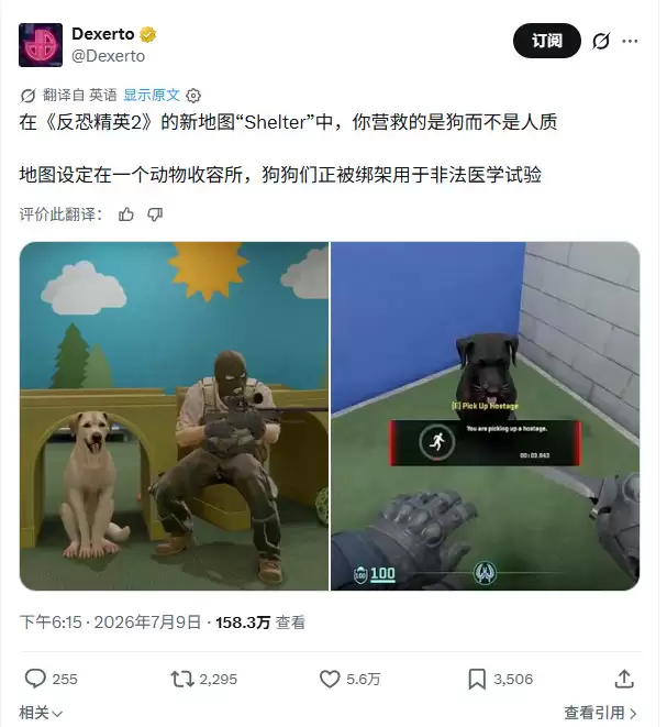 反恐精英2玩家自制新地图 不再救人而是救狗