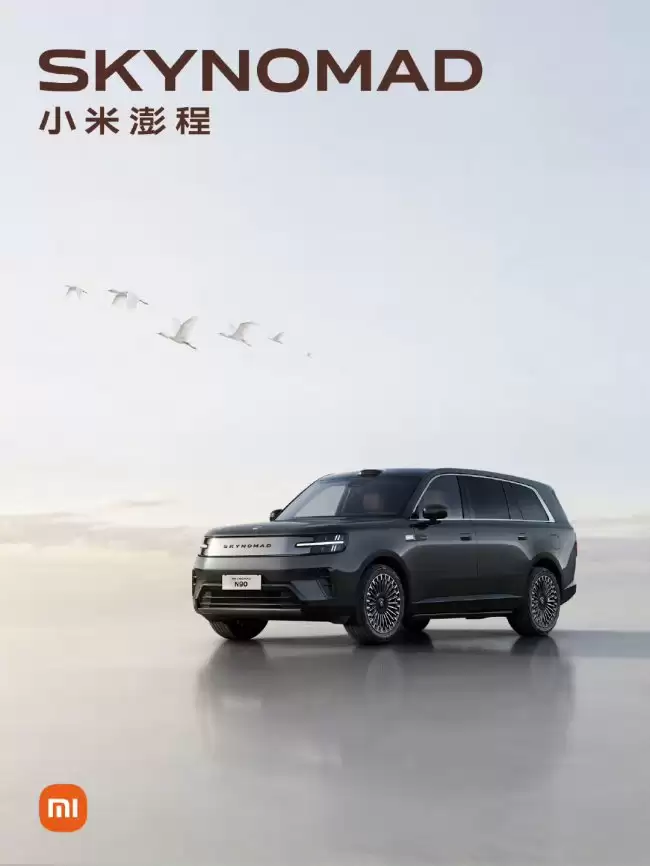 小米首款 SUV 名称揭晓SkyNomad N90