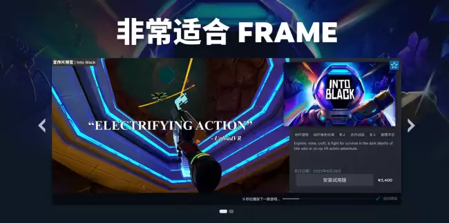 Steam 商店新增“非常适合 Steam Frame”分类离正式发售又近一步