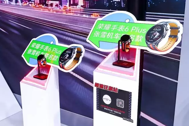 BW2026震撼发布 荣耀手表6 Plus张雪机车联名款发布