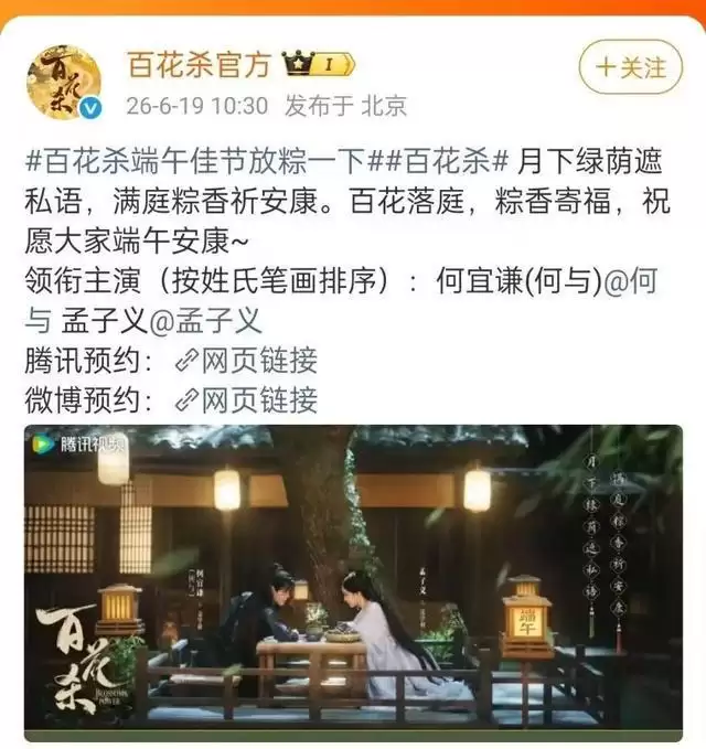 今天起在电视剧演员名单中：你看不到“任素汐”“张凌赫‌”“白鹿”“刘昊然”“宋祖儿”了