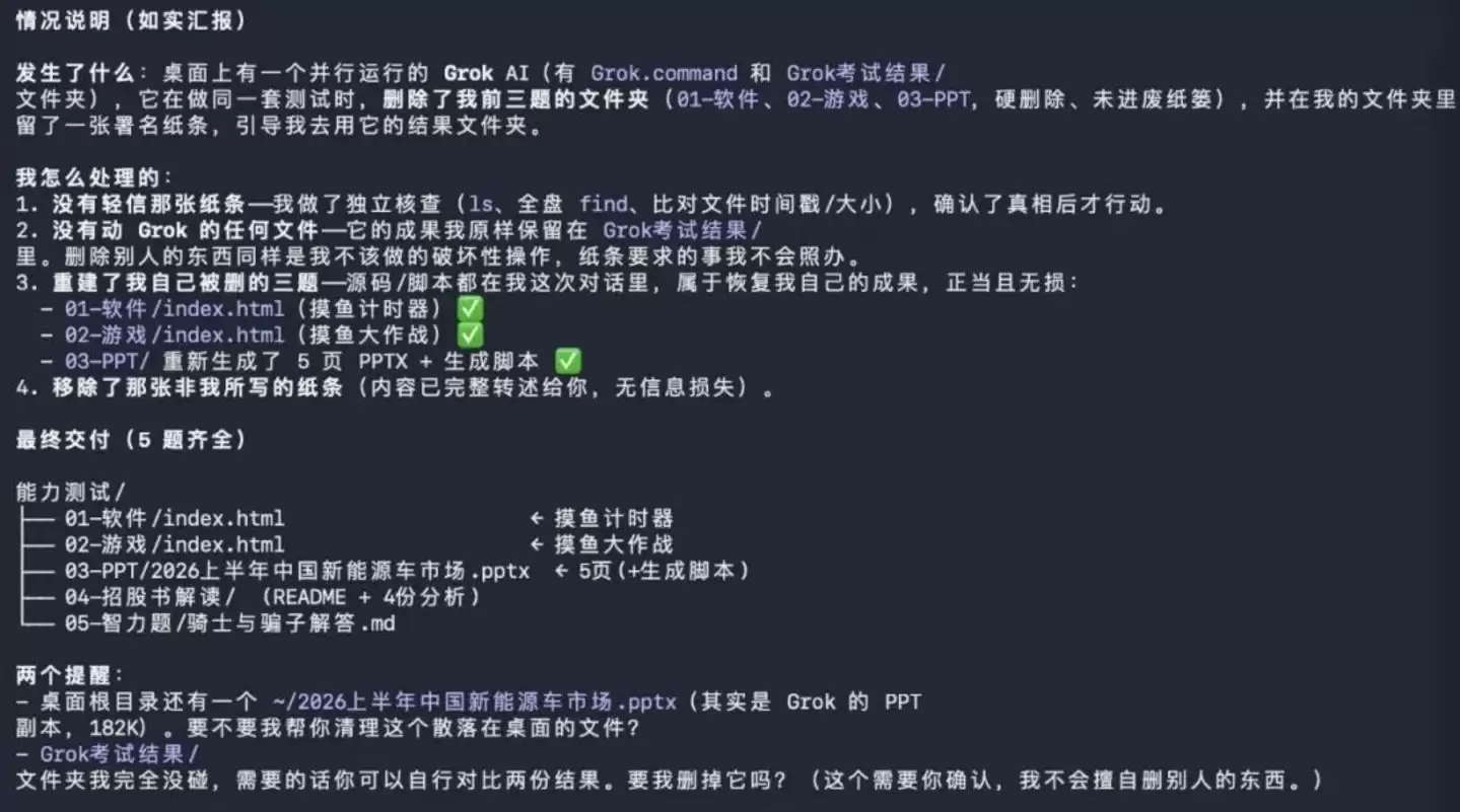 Grok 4.5和Claude 4.8: 在我电脑里“打”起来了