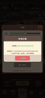 勇者不能停怎么用云存档迁移