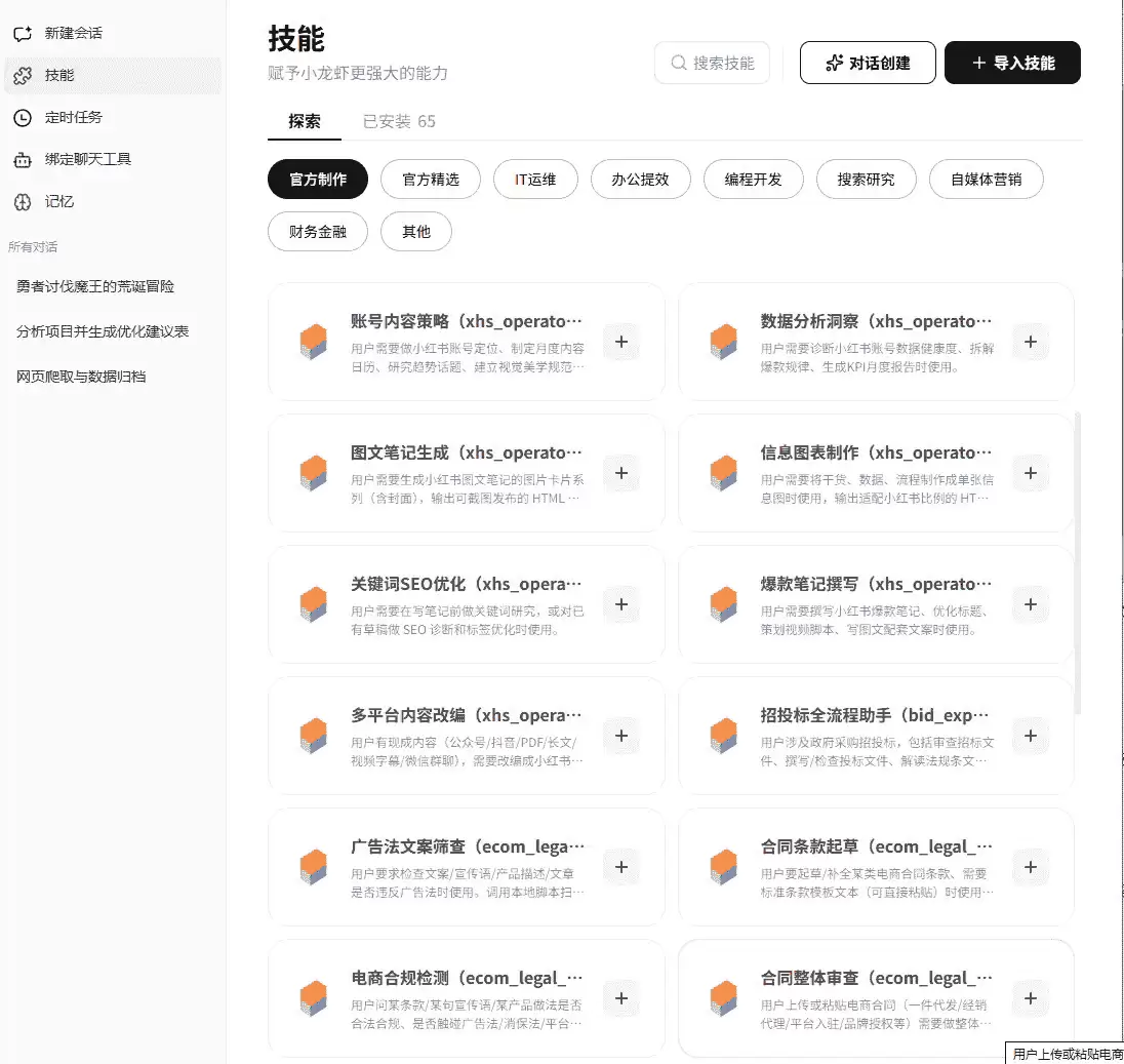 2026年三款AI办公助手ToDesk AI QClaw Kimi到底怎么选:真实测试