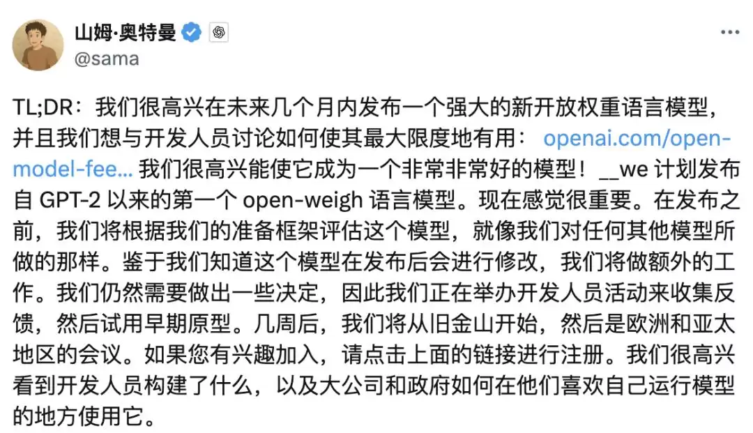 刚刚，OpenAI 罕见宣布将开源推理模型:是DeepSeek 给逼的？