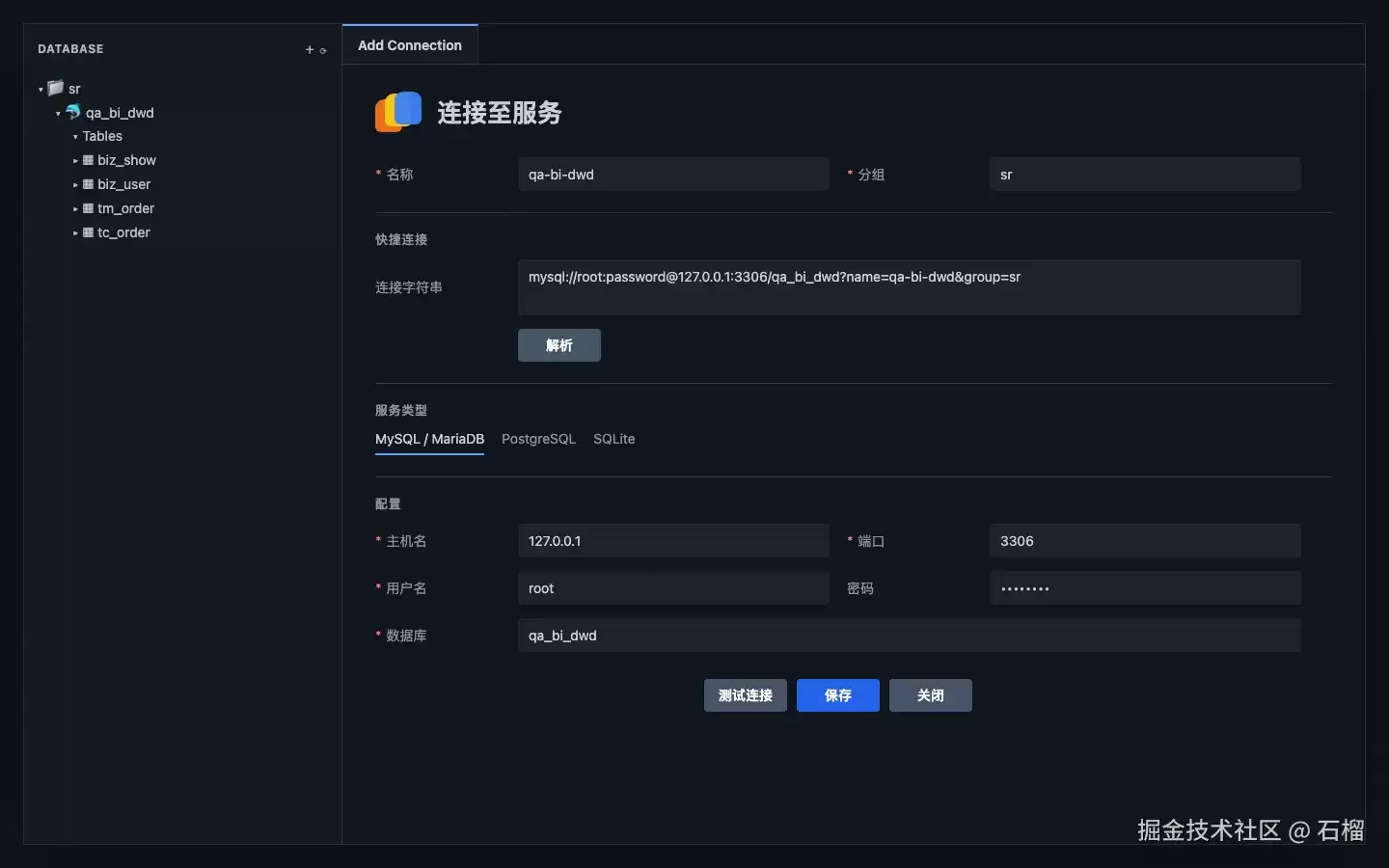 我用 Codex Vibe Coding 开发了一个 VS Code 数据库扩展：把付费墙后的工作流变作自己的工具