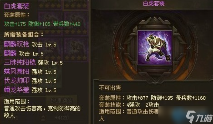 魏延觉醒装备搭配秘诀全公开 释放烈焰战神真正战力