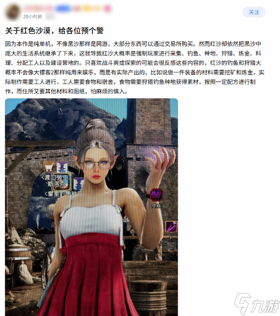红色沙漠将MMO生活系统移植单机，繁复养成引玩家审慎选择