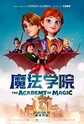 电影《魔法学院》-剧情介绍