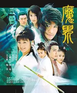 电视剧《魔界之龙珠》剧情简介