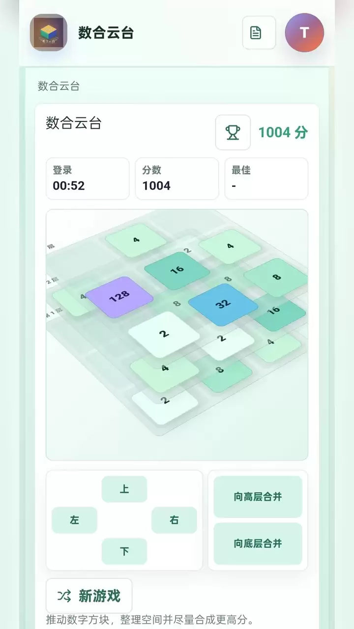 数合云台玩法简介 数合云台好玩吗